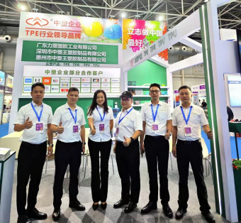 中塑企業(yè)（中塑王）在2023亞太國際橡塑展備受關(guān)注，展示科技創(chuàng)新實(shí)力